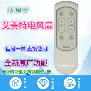 คริสตัลเพิร์ล เทียนหงอ รีโมทคอนโทรล S35108R อเนกประสงค์สำหรับพัดลมไฟฟ้าพร้อมฟังก์ชั่นตั้งเวลา - Product Image 5