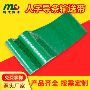 Green Humanoid Pattern Pvc Conveyor Belt Anti Slip Texture For <b>Material</b> <b>Handling</b> - Product Image 5