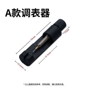 Herramienta profesional para ajustar correas de reloj de acero, extractor de eslabones, ajustador de cadena de reloj, herramienta de reparación de relojes. - Product Image 2