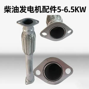 อะไหล่และอุปกรณ์เสริมเครื่องกำเนิดไฟฟ้าดีเซล 5-6.5 กิโลวัตต์ ท่อเก็บเสียงแบบเงียบ 186/188 ท่อไอเสียแบบยืดหยุ่น ท่อเก็บเสียงไอเสีย - Product Image 5