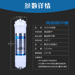 Cartucho de Filtro Purificador de Agua de 10 Pulgadas, Algodón PP, Conexión Rápida, Repuesto Universal para Filtro Doméstico - Product Image 5