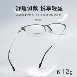 Lunettes de vue demi-cerclées en titane IP pour hommes, modèle 2448, rectangulaires, avec design antidérapant pour grands visages - Product Image 5