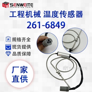 Sensor de Temperatura Caterpillar 261-6849, Conexión Rápida, Piezas para Excavadora - Product Image 3