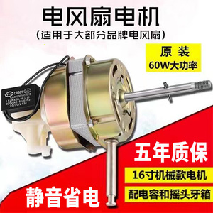 หัวพัดลมทองแดงแท้ ขนาด 16 นิ้ว 220V มอเตอร์พัดลมตั้งโต๊ะแบบส่ายได้อเนกประสงค์ พร้อมรูยึดขนาด 44 มม. - Product Image 5