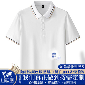 Camiseta Polo Promocional de Color Sólido, Poliéster con Ribete en Contraste, Uso Diario, Manga Corta, Uniformes para Hombre, Impresión de Logotipo Personalizado - Product Image 5