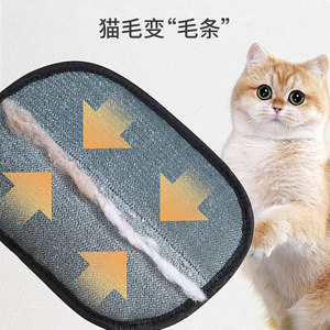 Gant électrostatique anti-poils pour animaux Pipi Tao, brosse ronde portable pour chats à poils longs - Product Image 5