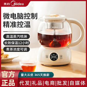 เครื่องชงชาไฟฟ้ามีเดีย 1 ลิตร พร้อมระบบควบคุมอุณหภูมิ ปิดอัตโนมัติ สีแอปริคอท - Product Image 5