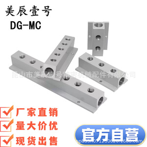 Raccords de bloc de collecteur pneumatique en aluminium DG-MC pour machines industrielles - Product Image 1