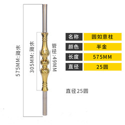 Colonne Ruyi [semi-or] en tube rond de 25 mm * 575 mm de long