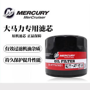 Huile et filtre à carburant pour moteur hors-bord Mercury 35-879885Q Neuf Moteur à 2 temps à démarrage manuel pour bateaux - Product Image 2