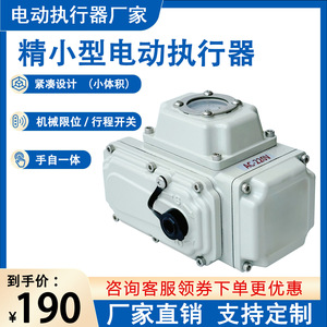 Actuador Eléctrico Lstev LST-05 para Accionamiento de Válvulas con 1 Año de Garantía - Product Image 5