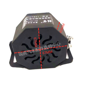 Bocina de Reversa Impermeable de Alta Decibilidad de 67 mm para Camiones y Equipos de Construcción, Marca Victory - Product Image 1