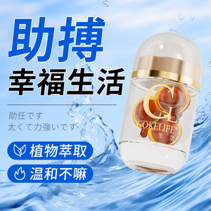 Capsules et gel externe Cokelife pour l'amélioration masculine, soin et nutrition intimes, usage adulte. - Product Image 3