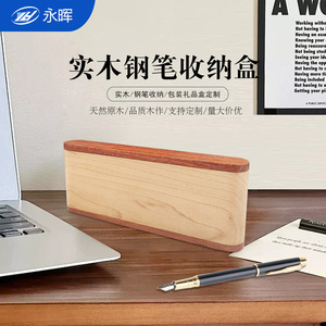 Yonghui Solid Wood <b>Pen</b> Storage <b>Box</b> 160mmx63mmx22mm Two-Tone Splicing For General Packaging - Product Image 4