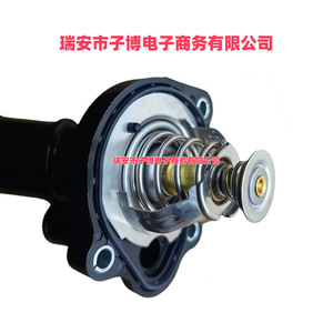 Conjunto de Termostato para Mazda 6 3M4Z-8575-B Nuevo para Reemplazo o Reparación - Product Image 4