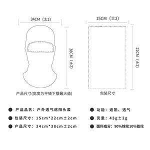 Cycling Mask Breathable Full Face Cover All Seasons Unisex Outdoor Sports Headgear - Product Image 3