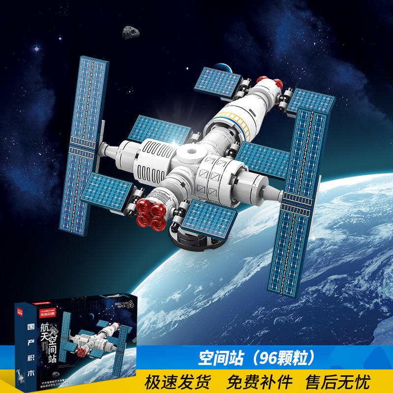 สถานีอวกาศ (ขนาดเล็ก) 96 ชิ้น [กล่องสี] - ชิ้น