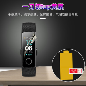 Huawei Honor Band 5 4 Watch Se Tpu Hydrogel protecteur d'écran, couverture complète, Film anti-rayures pour accessoires de montre intelligente - Product Image 3
