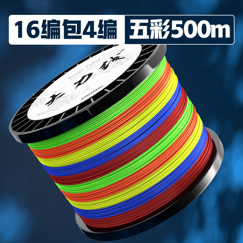 สีสันสดใส 500 เมตร