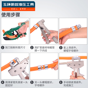 JY12-25 Mechanical Pipe Clamp <b>Pliers</b> <b>Set</b> For Underfloor Heating Repair Tools - Product Image 4