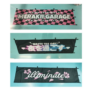 2025 nouvelle Promotion conception personnalisée impression numérique Garage décoration Nobori drapeau 180*60CM 10*30CM bannière publicitaire japonaise - Product Image 3
