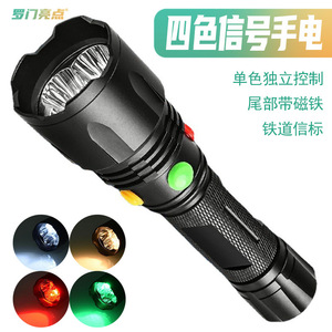 Lumen Flashlight 4 Color Signal Light With Magnet Railway Signal Lamp Rechargeable Led Torch For Emergency Rescue - Product Image 1
