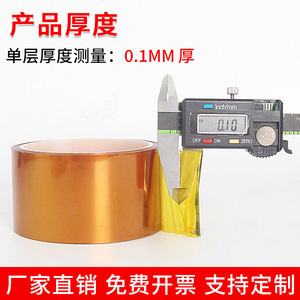 <b>Brown</b> Gold Finger Double Sided <b>Tape</b> 0.1mm High Temperature Resistance For Mobile Phone Repair And Battery Protection - Product Image 5