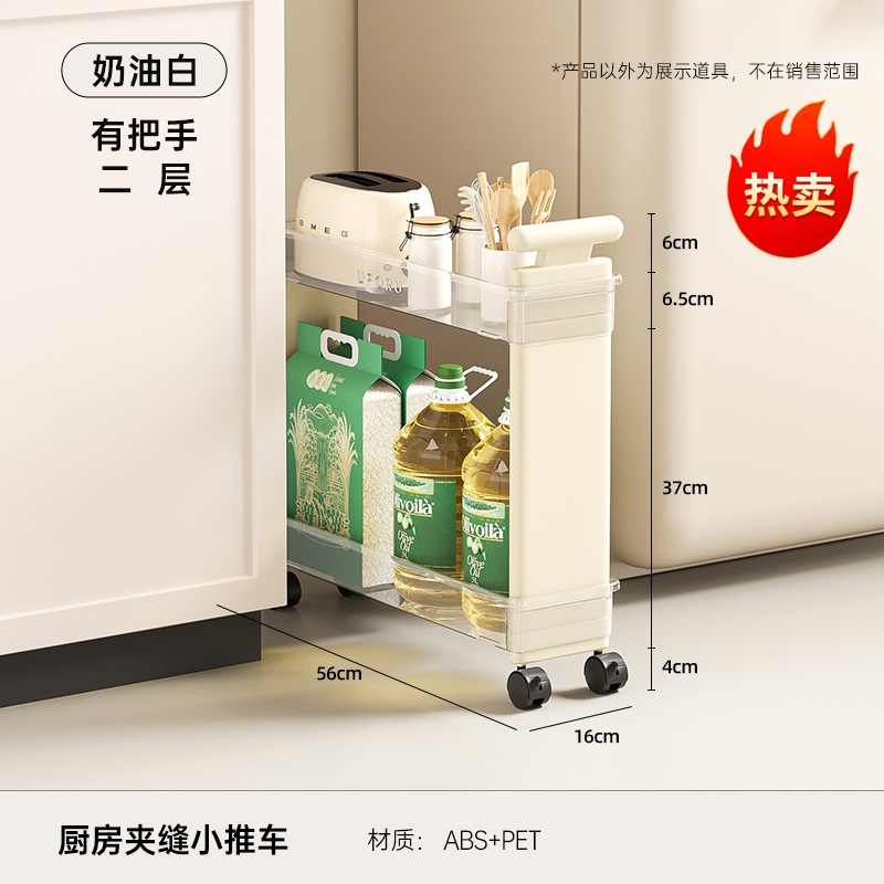 Slit stroller (handle style), two-tier - cream white