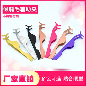Pinzas en forma de media luna, herramienta para rizar pestañas postizas, pinzas de acero inoxidable con puntas curvas de colores, específicamente para ojos - Product Image 2