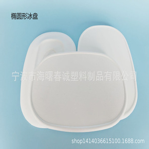 Bandeja de Hielo Elíptica 28x19.3x2.5cm Enfriamiento Rápido para Restaurantes de Sushi y Mariscos - Product Image 1