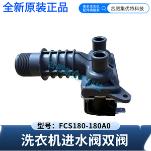 Valve d'entrée pour lave-linge Stol, double valve Fcs180 180a0 pour modèles à chargement frontal - Product Image 3