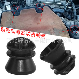 Xuanyou Auto Parts <b>Engine</b> <b>Hood</b> Rubber Mount For Buick Patriot Chrysler Dodge GL8 Single Piece Replacement Part - Product Image 1