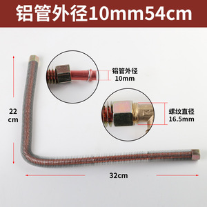Tuyau d'admission de compresseur en aluminium de 10 mm en forme de L, plaqué cuivre, longueur 32 cm - Product Image 1