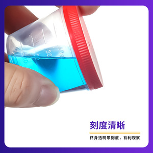 ถ้วยเก็บอุจจาระแบบใช้แล้วทิ้ง YINYUEBIO ขนาด 40 มล. พร้อมฝาปิด สำหรับการเก็บตัวอย่างในห้องปฏิบัติการ - Product Image 4