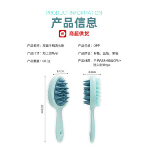 Cepillo de pelo de doble cara, masajeador de cuero cabelludo, cepillo de baño rosa, morado y verde para masaje de cabeza - Product Image 3