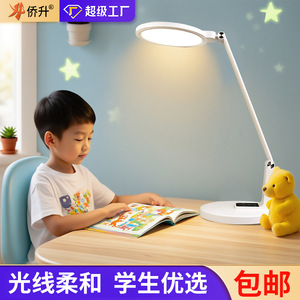 Student Eye Protection Desk Lamp National AA Grade LED Touch Control Study <b>Light</b> For Children And Dormitory Use - Product Image 3