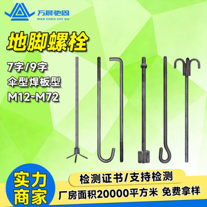 Perno de Anclaje M12 Galvanizado para Soporte de Varilla en Generación de Energía Eólica, Nivel Nacional Estándar 10.9, Resistencia al Cizallamiento 5000 Lb - Product Image 2
