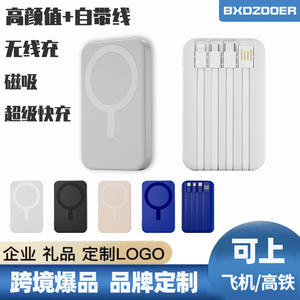 Chargeur portable magnétique sans fil à charge rapide avec câble intégré, batterie externe ultra-grande capacité 20000mAh pour téléphone portable - Product Image 2