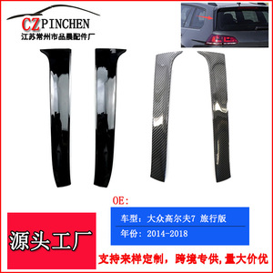 Alerón Lateral Trasero para Volkswagen Golf 7 Variant, Patrón de Fibra de Carbono, Plástico, Par, 2014-2018 - Product Image 5