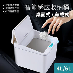 ZuPd-Bote de basura eléctrico inteligente, 4L, rectangular, portátil, para escritorio, coche, mini contenedor para oficina, dormitorio, caja de almacenamiento - Product Image 5