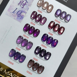 MIMAGPIE Gel UV Magnétique Effet Œil de Chat Sans HEMA ni TPO, Collection de Vernis à Ongles Gel Effet Œil de Chat Effet Verre, Couleurs Gemmes Colorées - Product Image 2