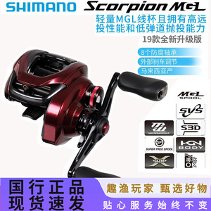   Carrete de pesca Scorpion Mgl Baitcasting 2019 de aleación de aluminio rojo para pesca en agua dulce y salada - Product Image 5