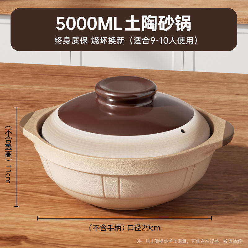 5.0 ลิตร [สำหรับ 9-10 ท่าน]