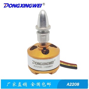 A2208 1400kv Dc Motor For Rc Airplane With Bullet Propeller <b>Clamp</b> And Cross <b>Clip</b> - Product Image 2