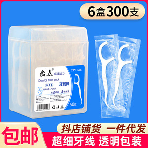 Cure-dents dentaires à pointe ultra-fine, emballés individuellement dans des sachets OPP transparents, cure-dents à haute résistance à la déchirure, en boîte, livraison directe - Product Image 6