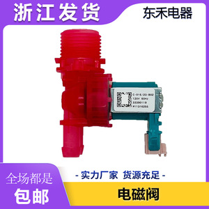 Vanne d'admission de machine à laver, électrovanne 120V en plastique, pièce de contrôle d'eau domestique W11316255 W11036928 - Product Image 5