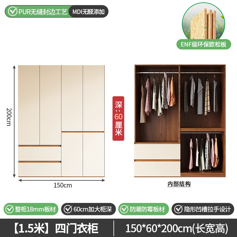 Armoire 150*200 quatre portes