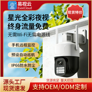 กล้อง PTZ ภายนอกอาคาร 2MP พร้อมที่เก็บข้อมูลบนคลาวด์ รองรับ 4G ระบบสื่อสารเสียงอินเตอร์คอม มองเห็นในที่มืดด้วยอินฟราเรด ระยะการมองเห็นไกล 2030 เมตร - Product Image 3