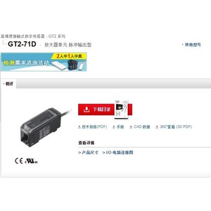Unidad Amplificadora Keyence GT2-71D, Tipo de Salida de Pulsos, Módulo de Entrada/Salida de 24V - Product Image 1