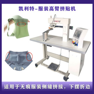 Kelly 802-A High Arm Patchwork <b>Machine</b> Seamless Hem Folding For Women Underwear One Head Semi Automatic Foot <b>Pedal</b> - Product Image 4